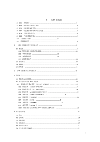 意大利萨牌H2B牵引斩波器