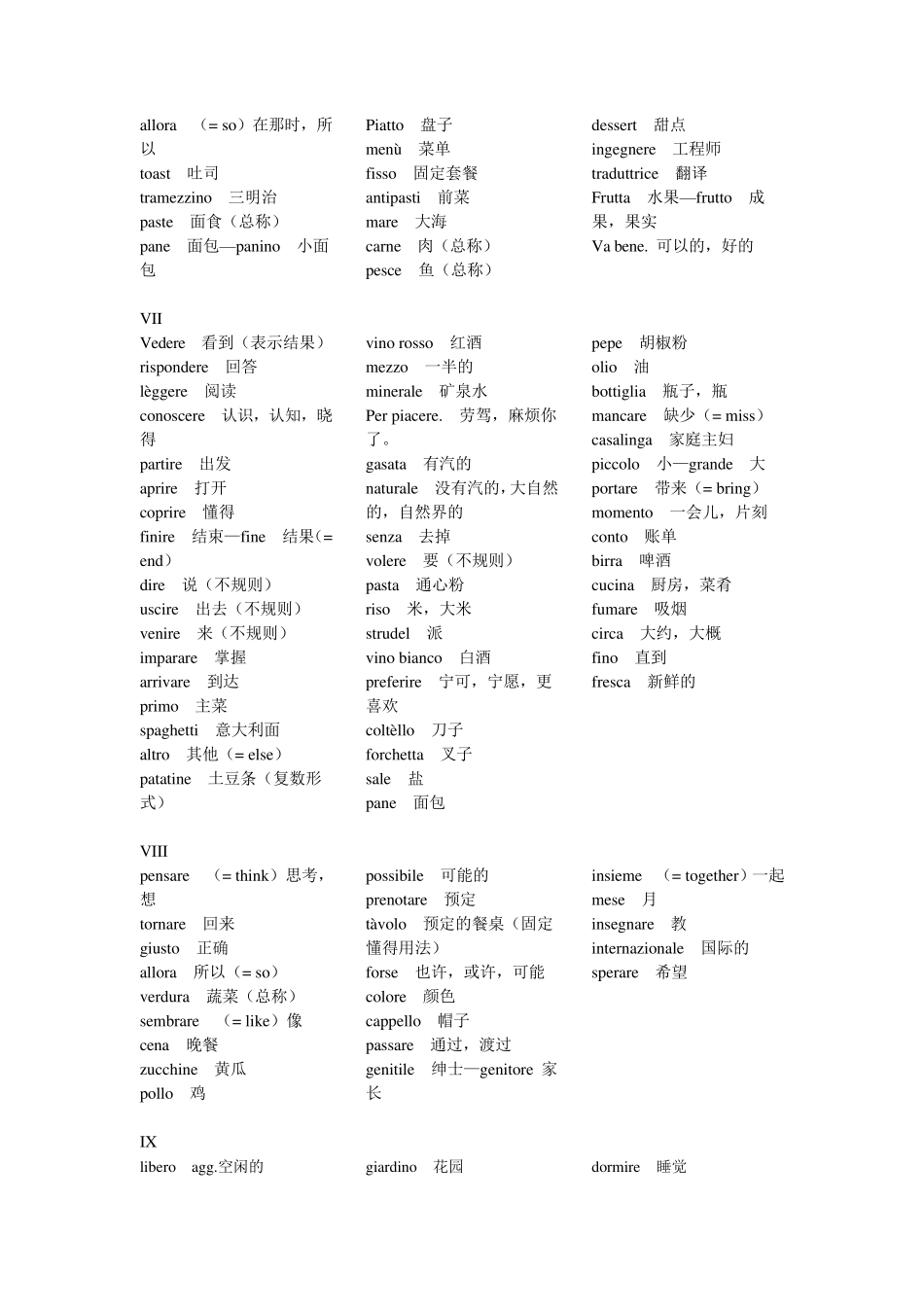 意大利语A2单词汇总_第3页