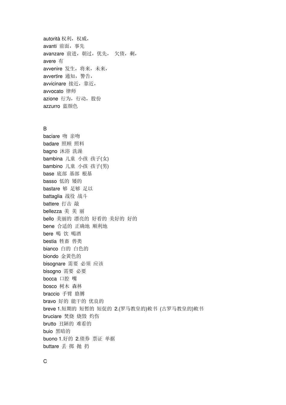 意大利语中的一些常用词汇汇总_第3页