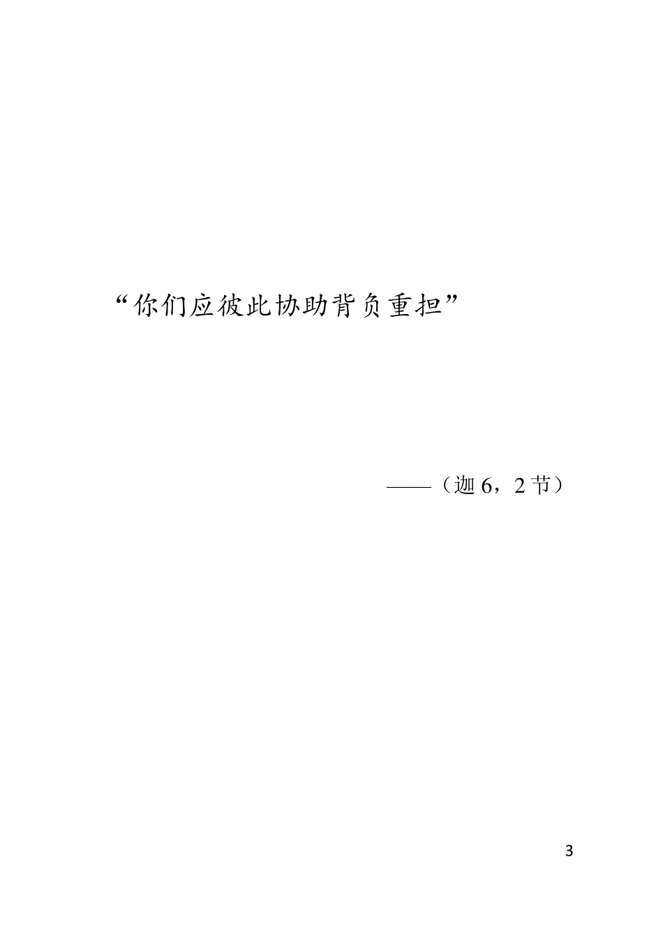 意大利语单词速记法终结版_第3页