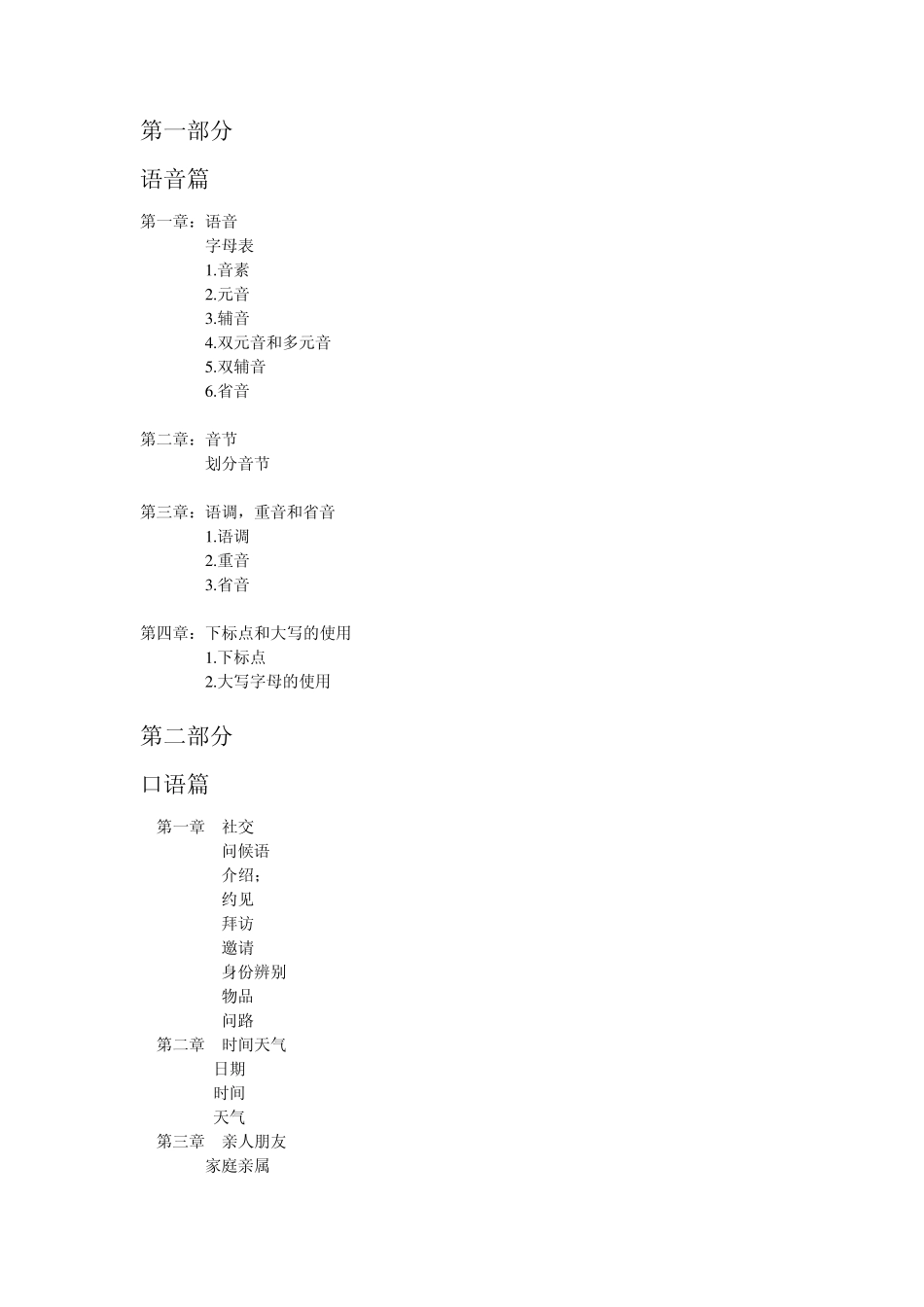 意大利语口语入门_第1页