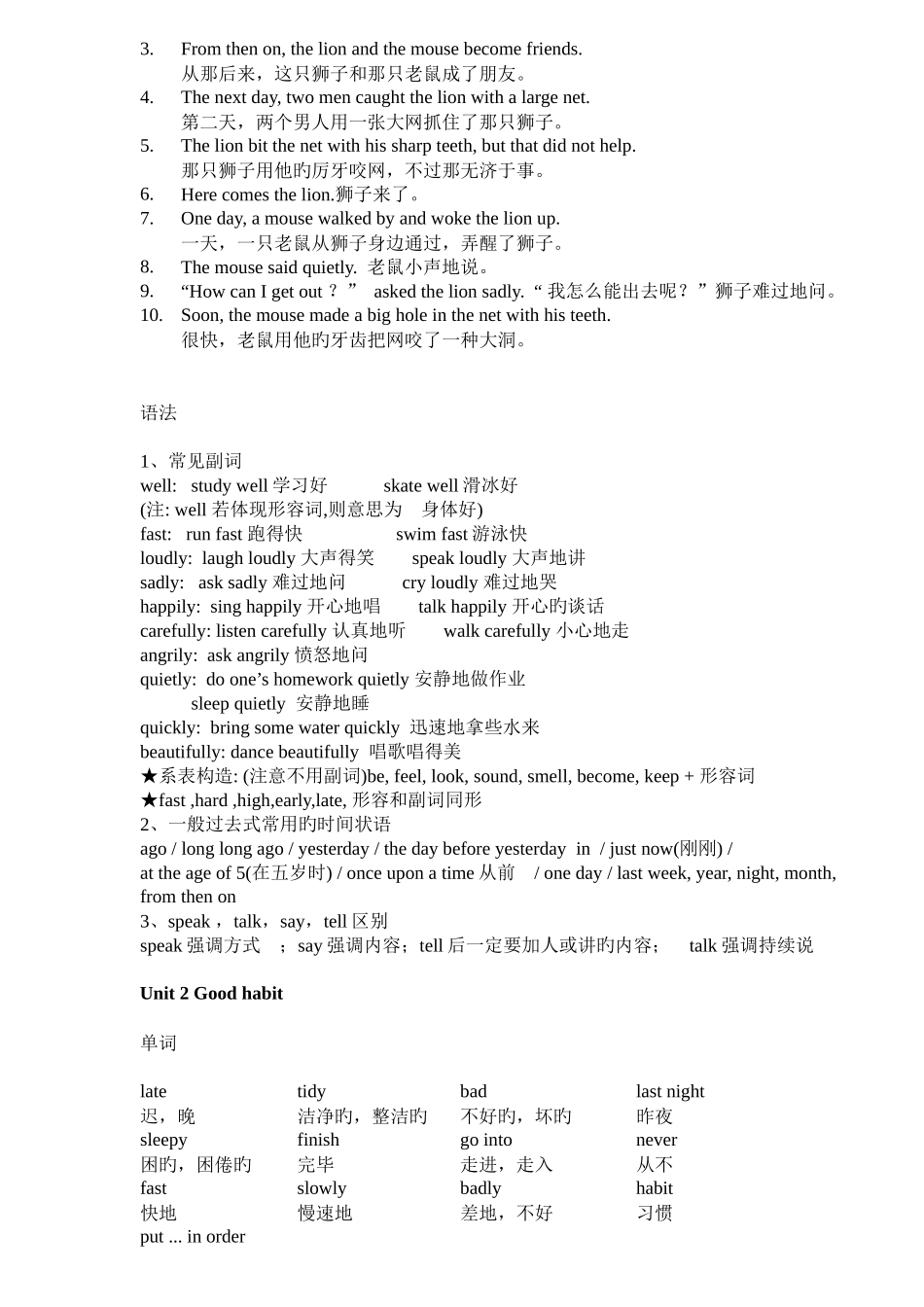2025年译林英语知识点归纳_第2页