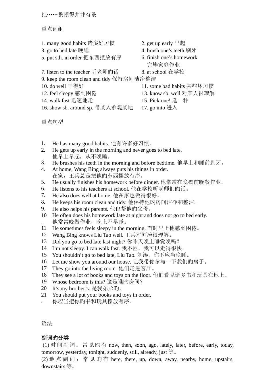 2025年译林英语知识点归纳_第3页