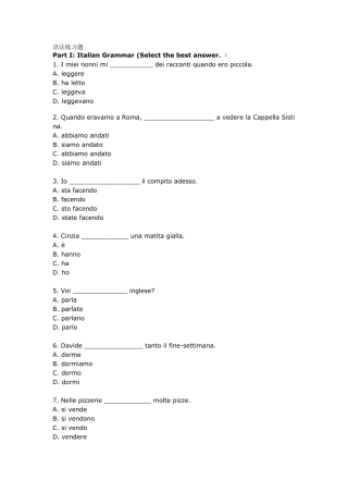 意大利语语法练习题