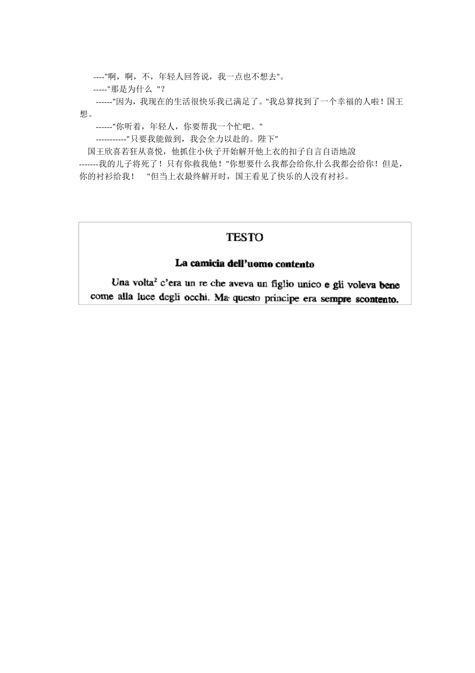 意大利语速成意语+中文(下)_第1页