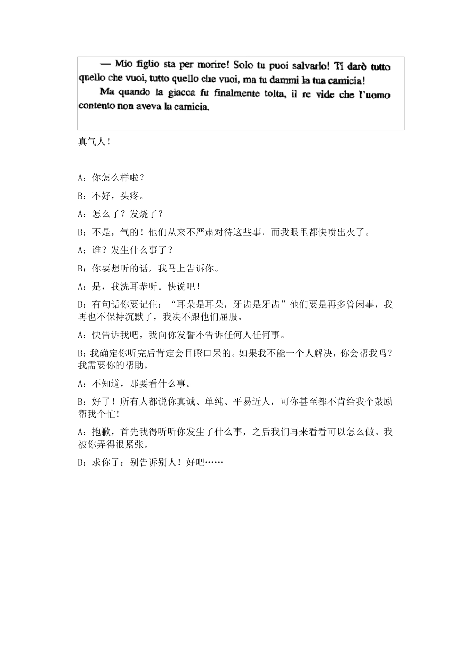 意大利语速成意语+中文(下)_第3页