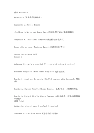 意大利语餐馆菜单