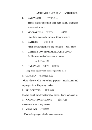 意大利餐厅菜单