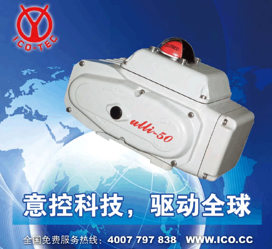 意控产品使用说明_第3页