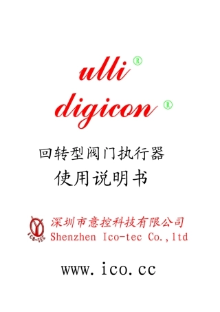意控产品使用说明