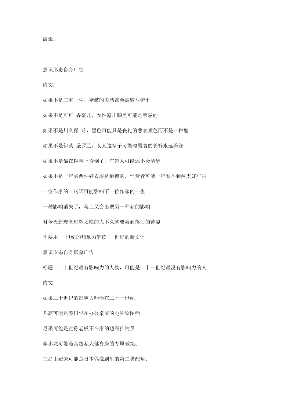 意识形态文案汇集_第1页