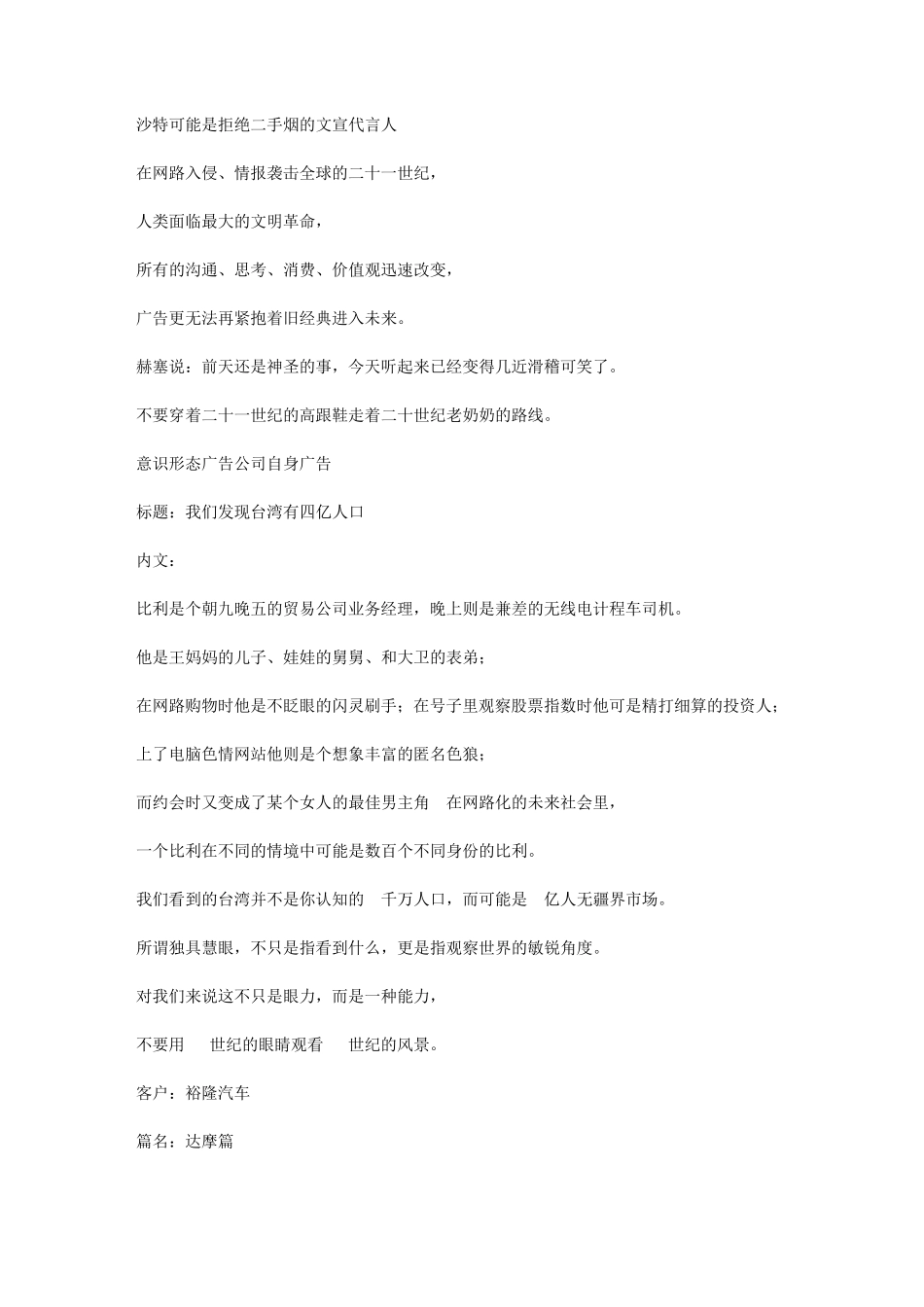 意识形态文案汇集_第2页