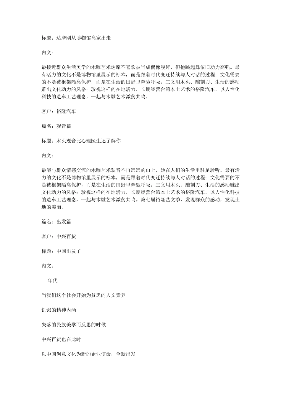 意识形态文案汇集_第3页