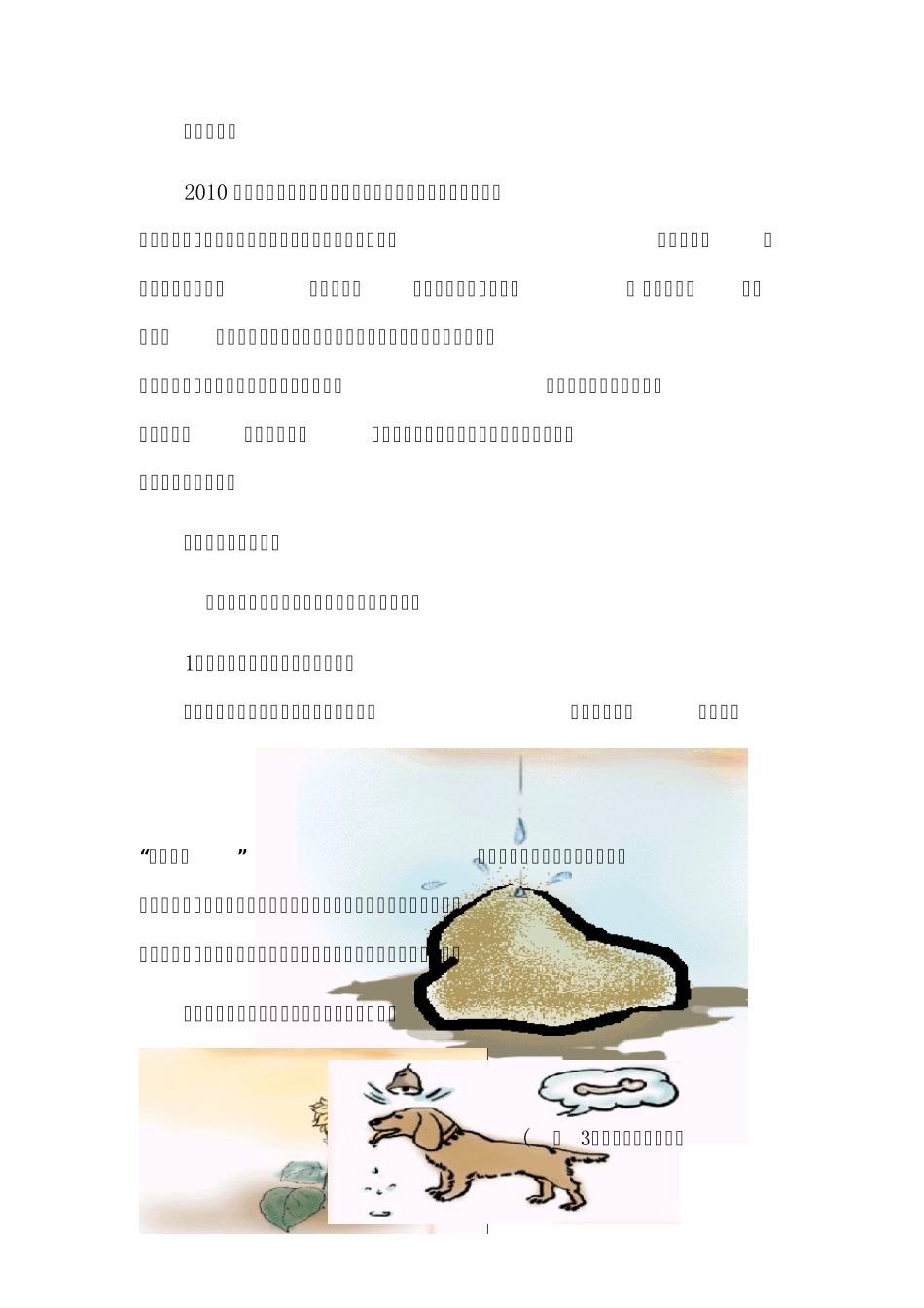 意识的本质(_第2页