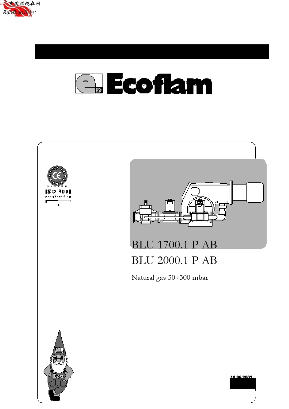 意高燃烧器燃烧机说明书下载_第1页