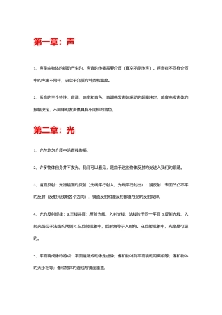 2025年科学推理知识点