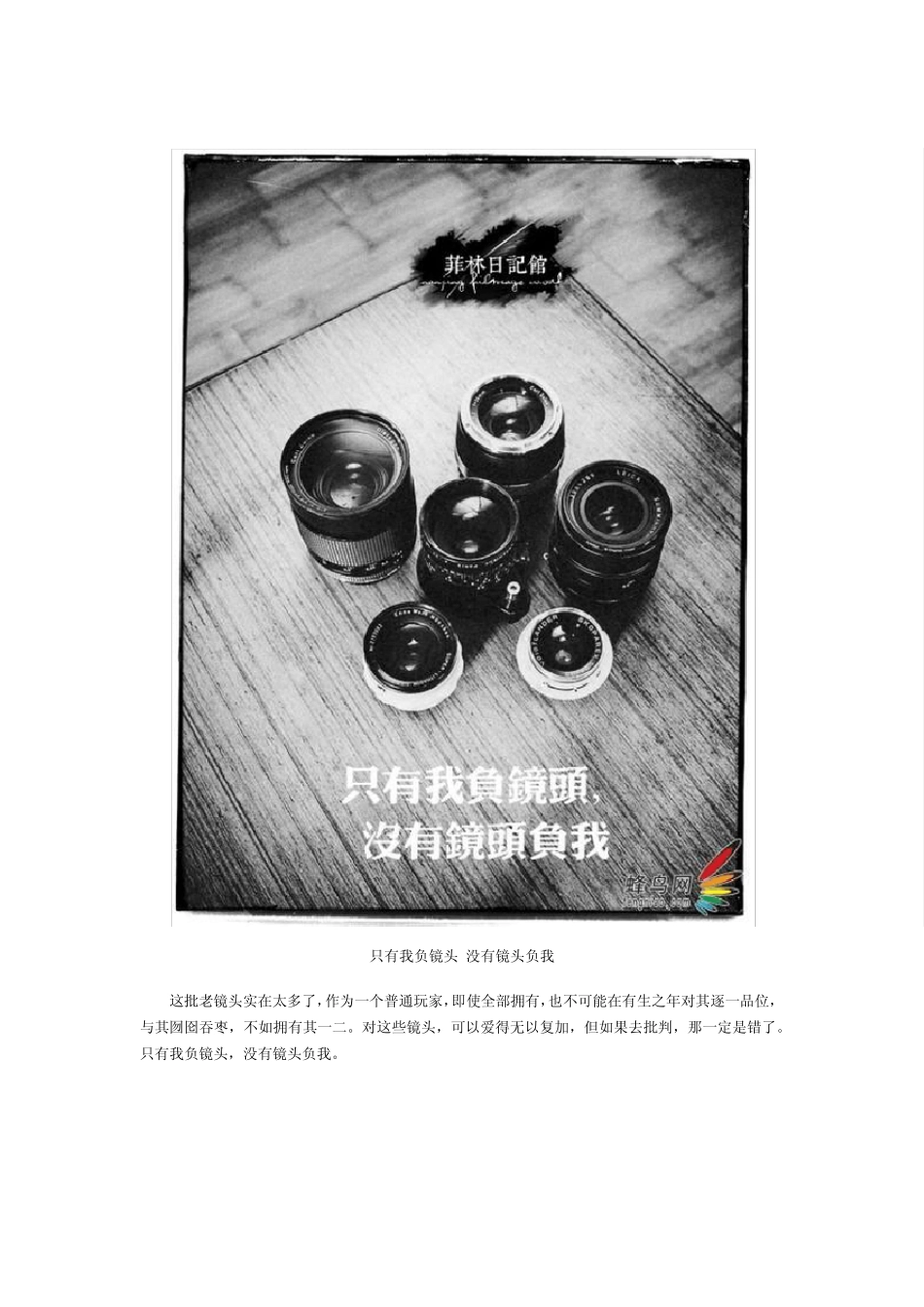 感受德味的毒6款35mm经典镜头大盘点_第2页