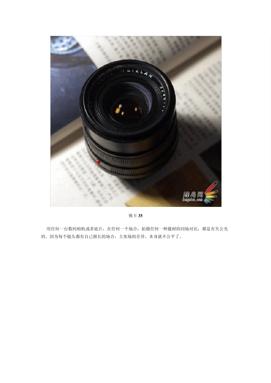 感受德味的毒6款35mm经典镜头大盘点_第3页