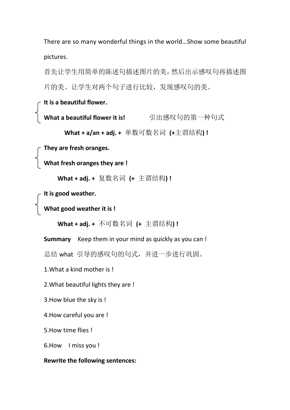 感叹句教学设计_第2页