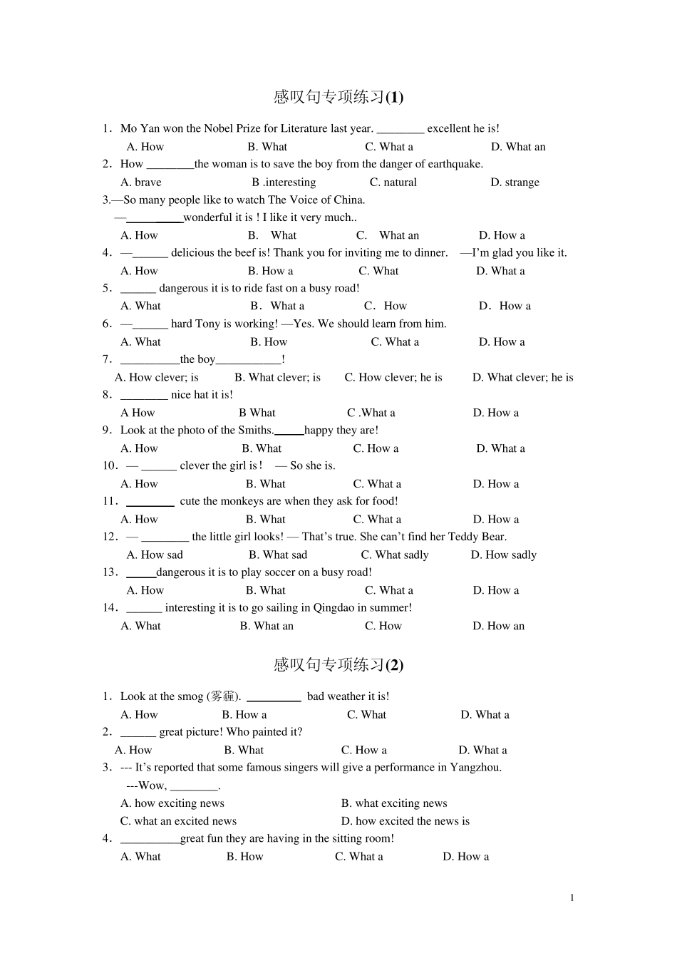 感叹句专项练习_第1页