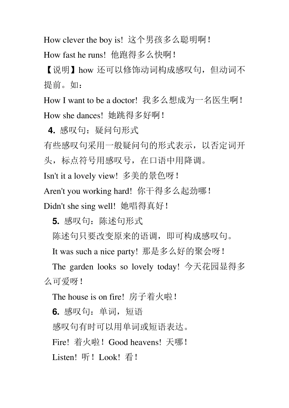 感叹句的基本句型_第2页