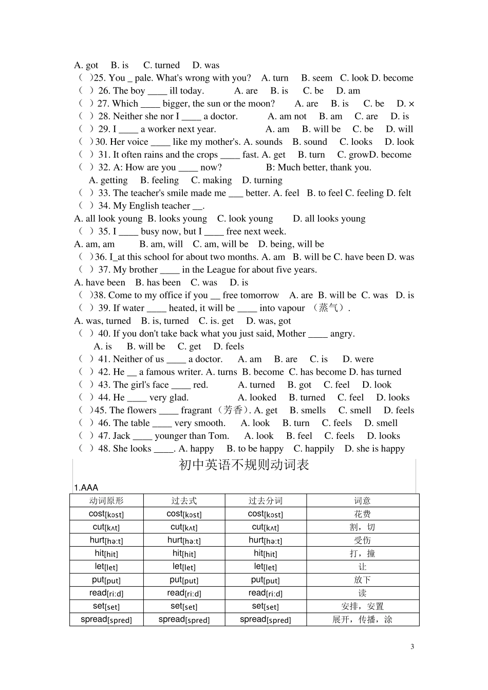 感官动词练习以及动词形态变化_第3页