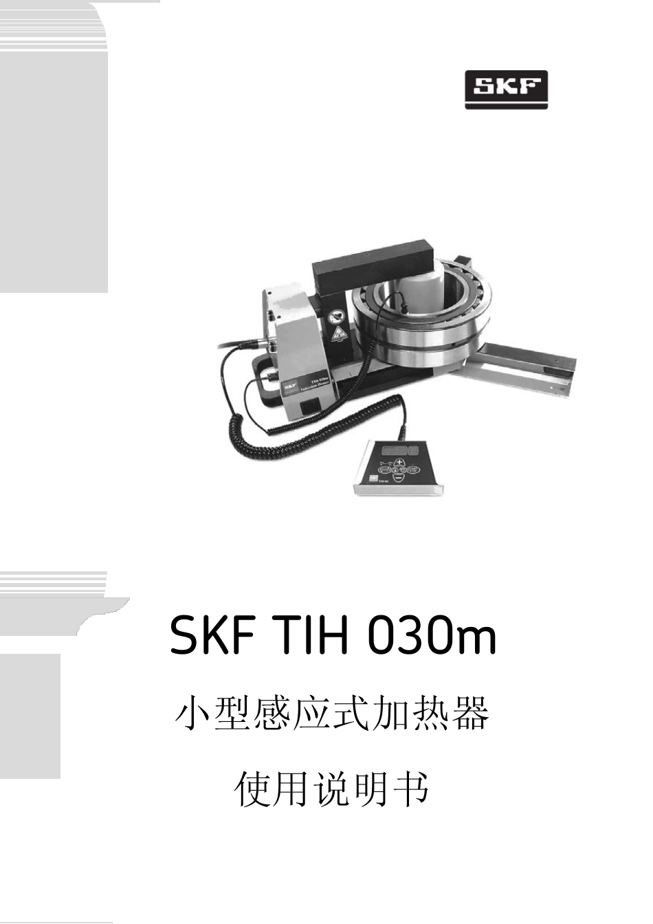 感应加热器TIH030_第1页
