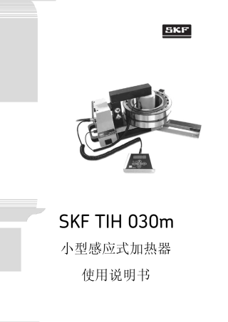 感应加热器TIH030