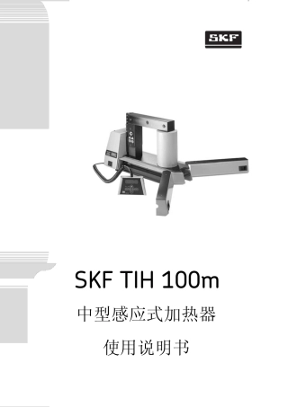 感应加热器TIH100