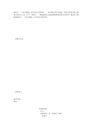 感应式IC卡读写器的二次开发完全原代码
