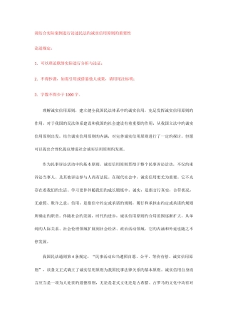 2025年电大民法专题网上形成性考核