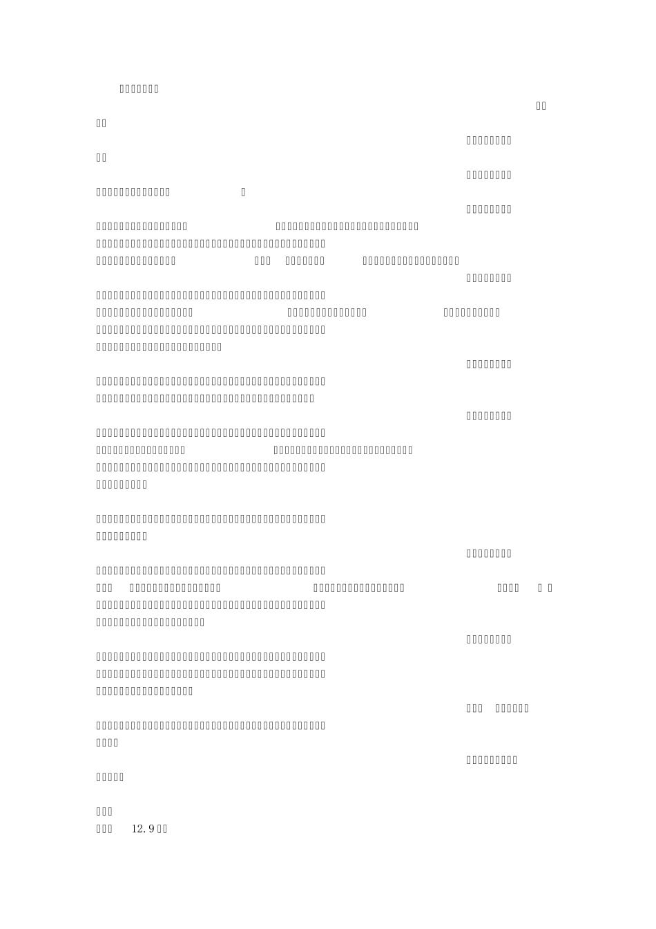 感恩同学的话语,又是未来幸福的开端_第1页