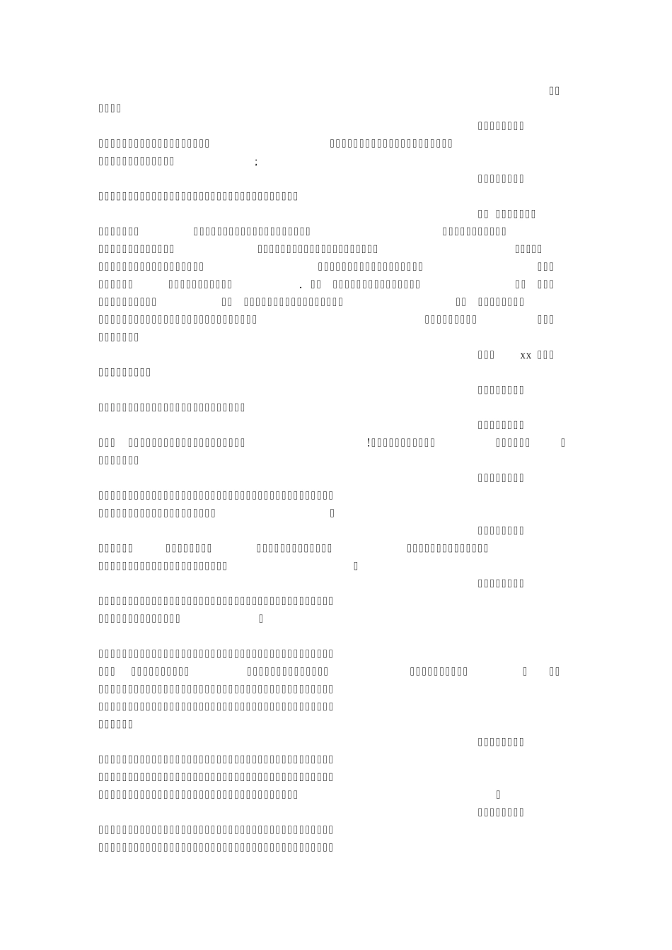 感恩同学的话语,又是未来幸福的开端_第2页