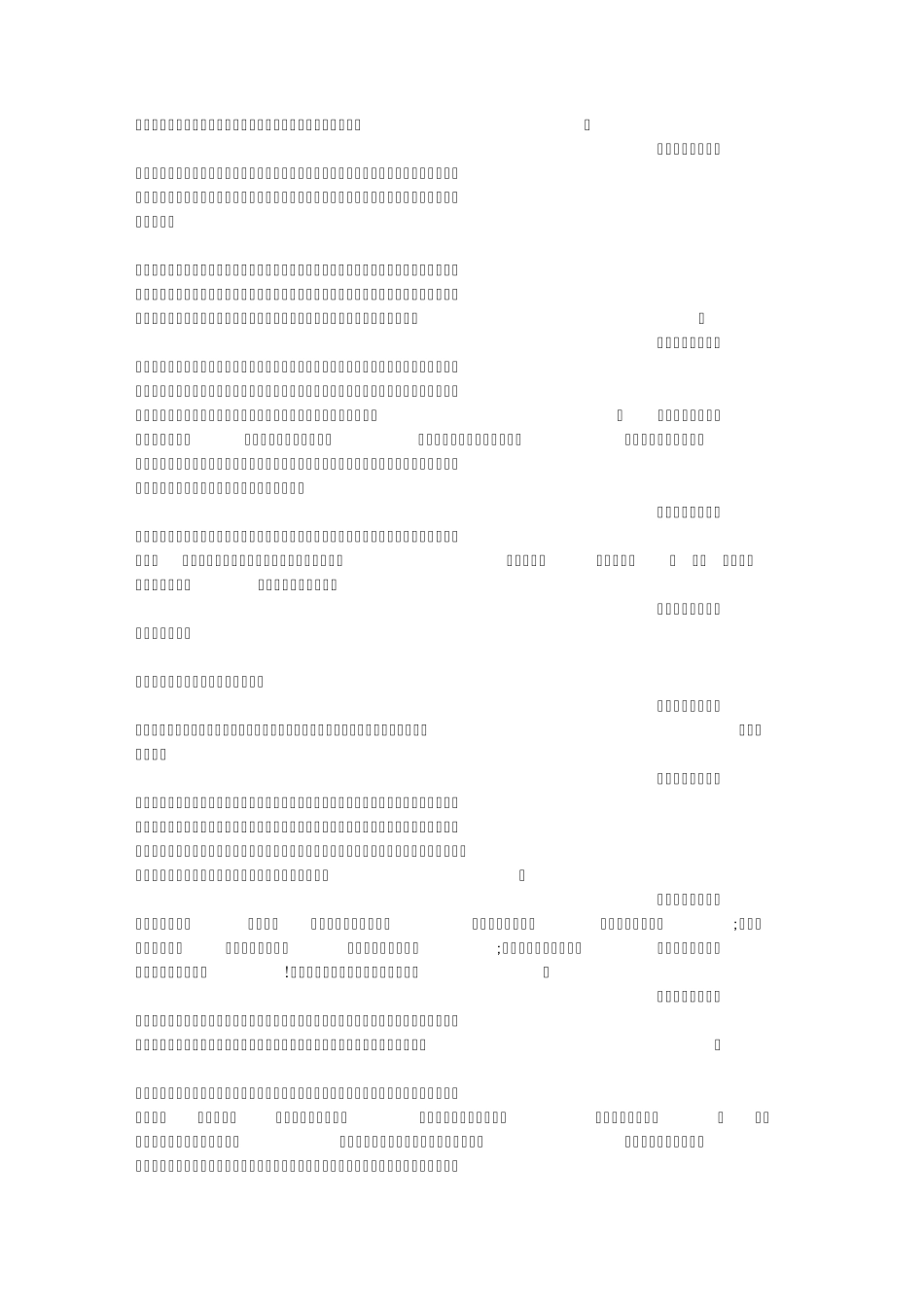 感恩同学的话语,又是未来幸福的开端_第3页