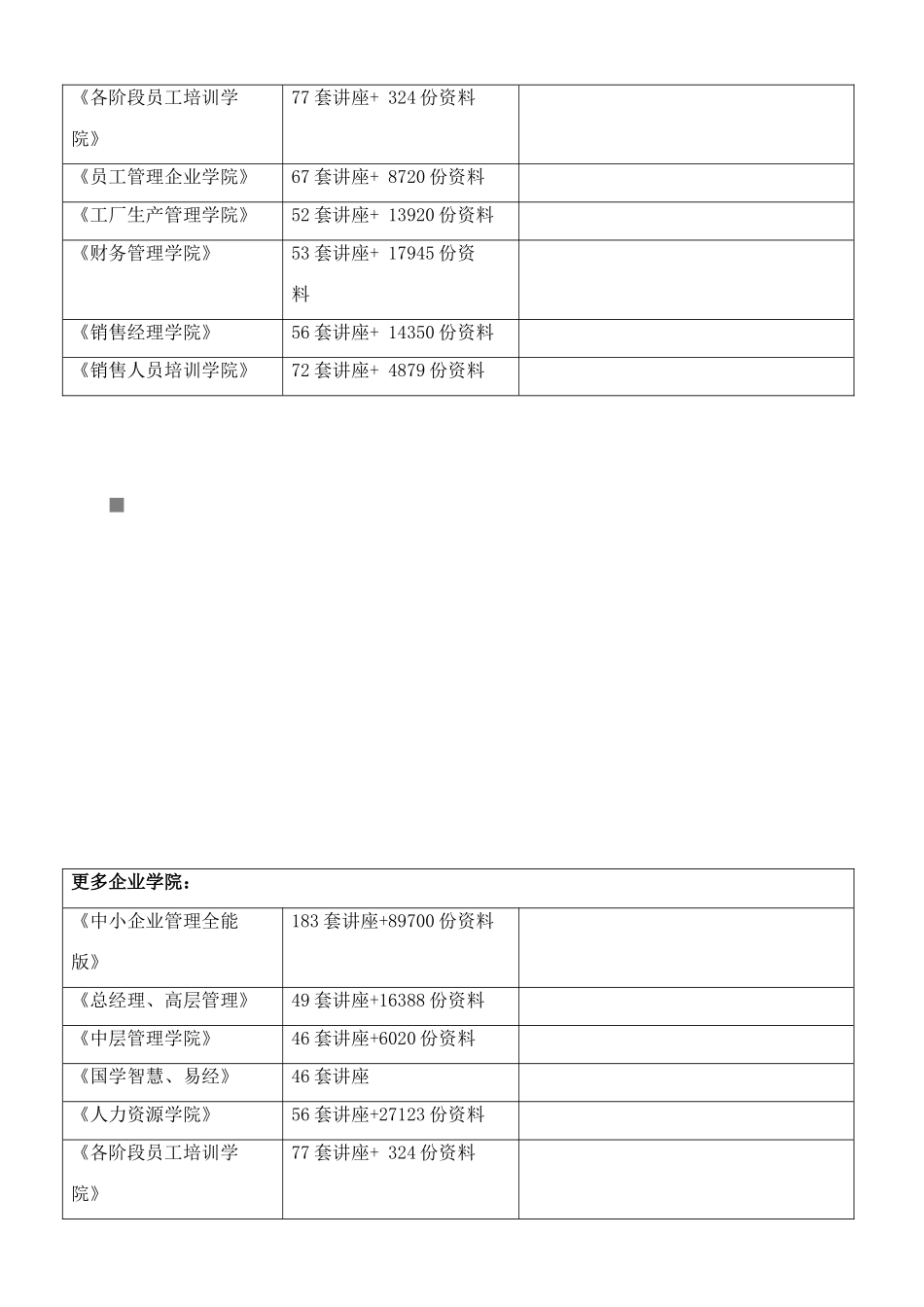 2025年税法考试真题及答案_第2页