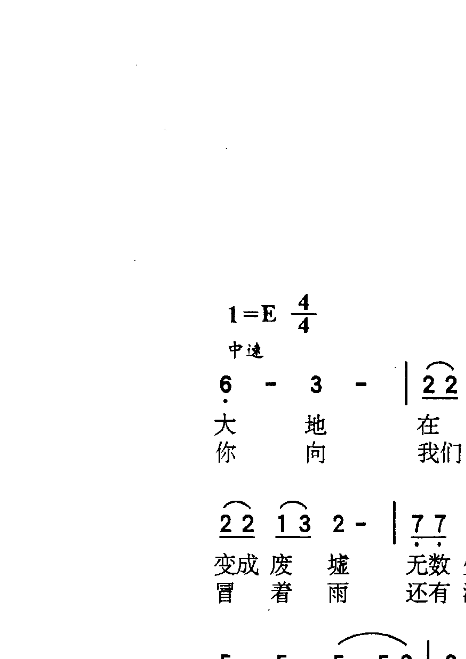感恩歌曲曲谱_第2页
