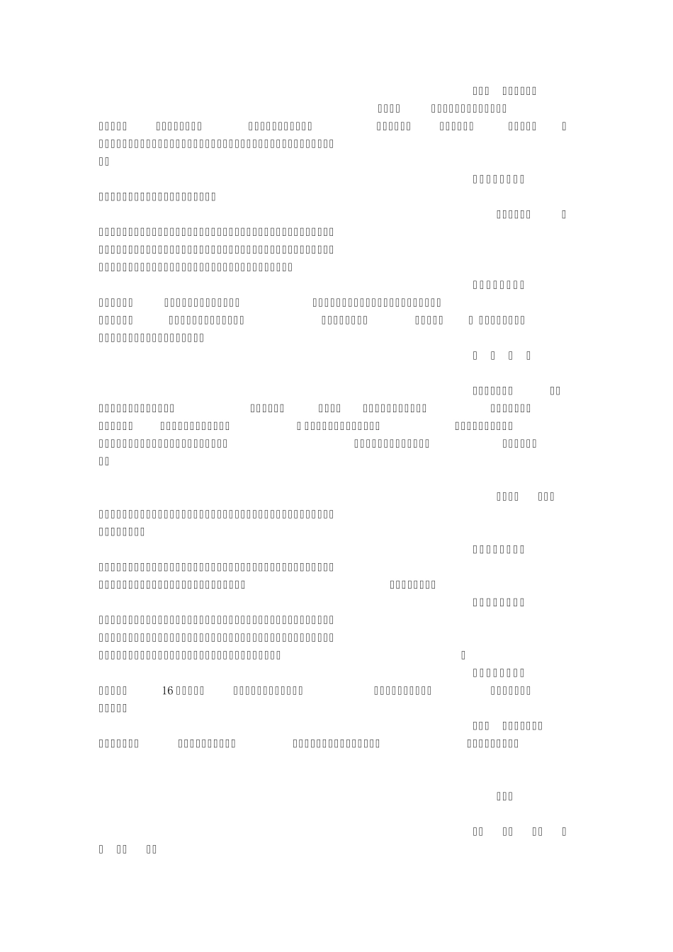感恩母亲(450字)作文_第2页