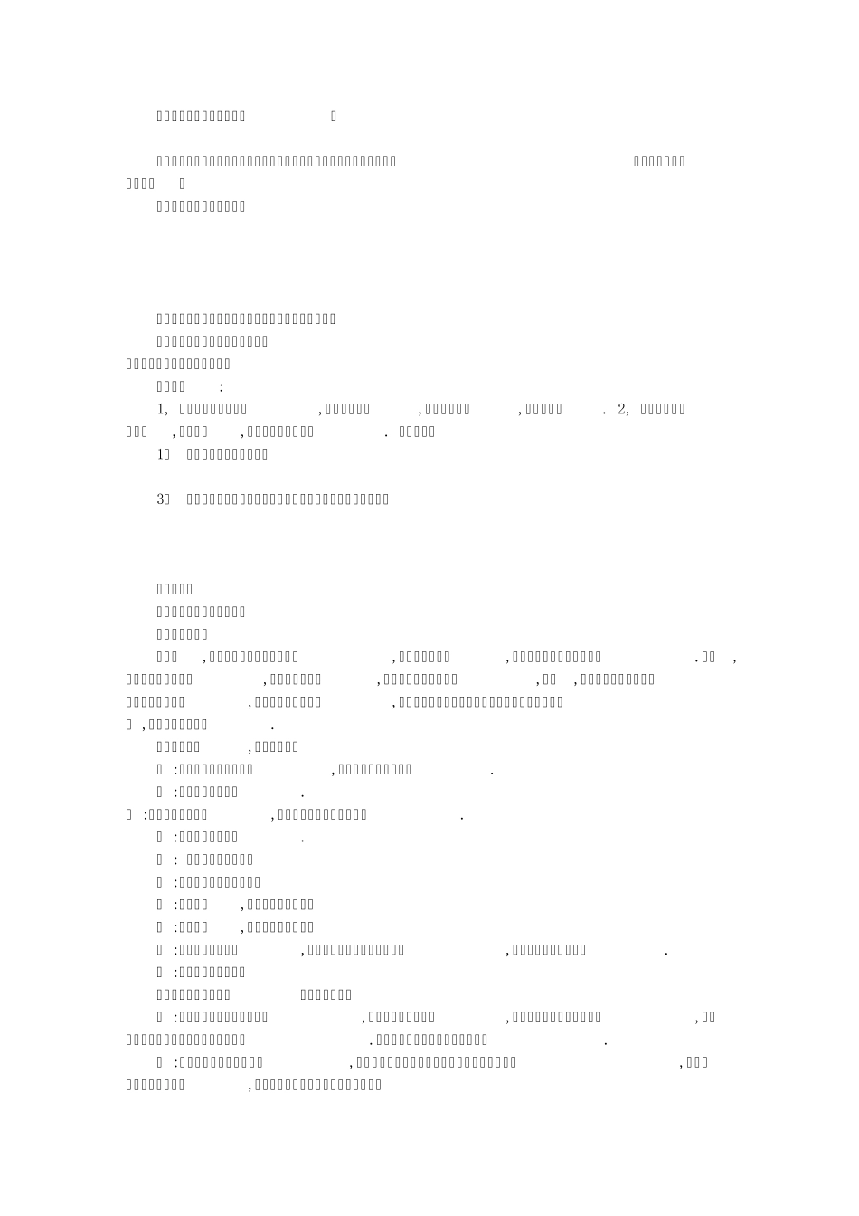 感恩父亲主题班会(共5篇)_第2页