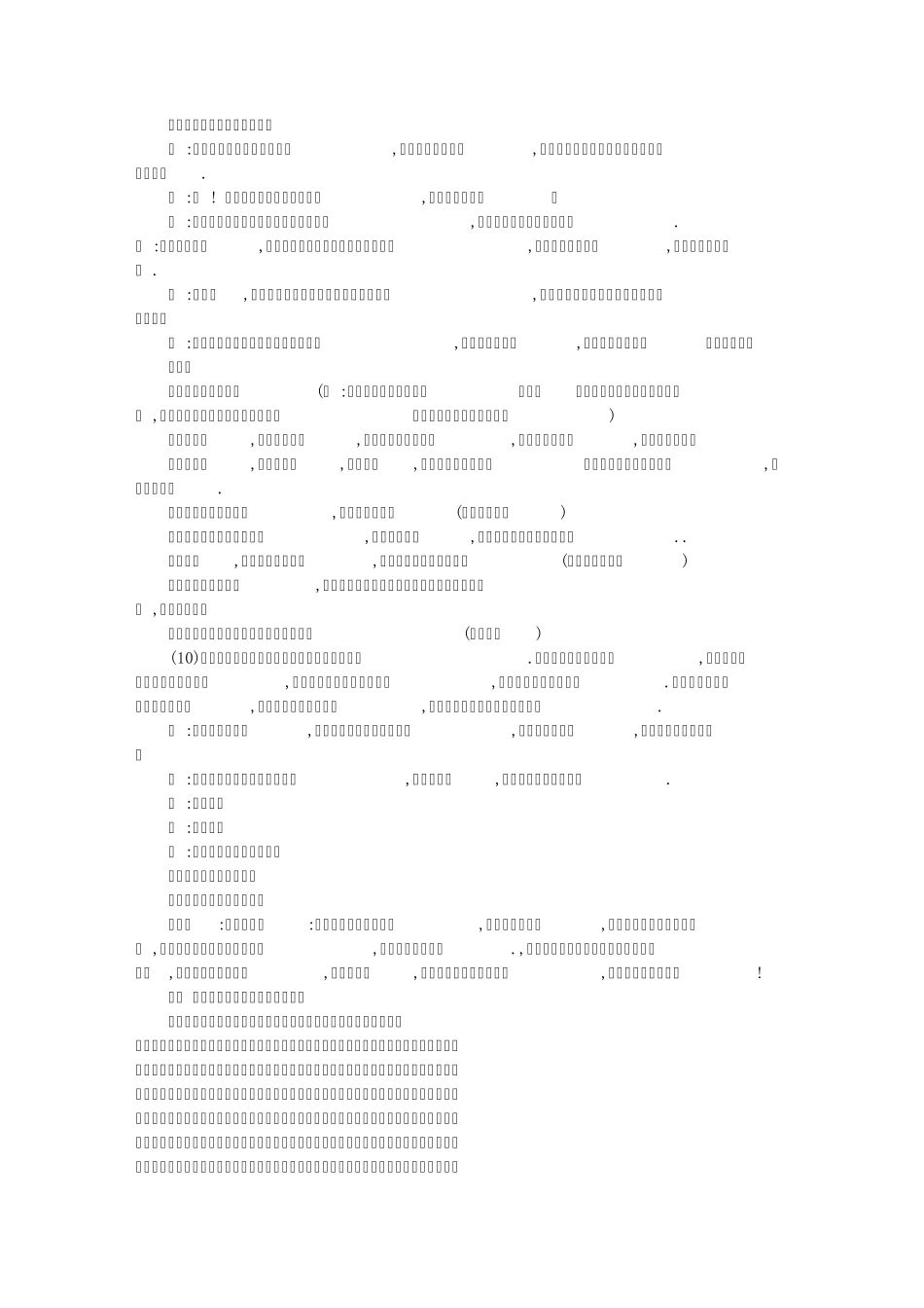 感恩父亲主题班会(共5篇)_第3页