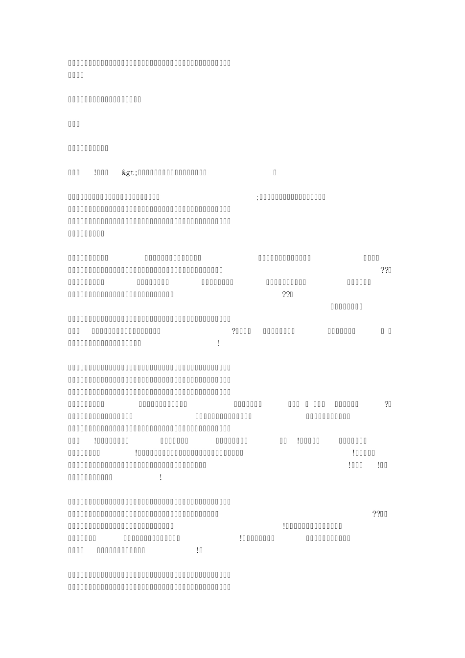 感恩父母演讲稿范文_第2页