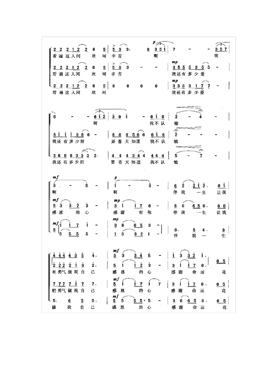 感恩的心合唱简谱_第3页