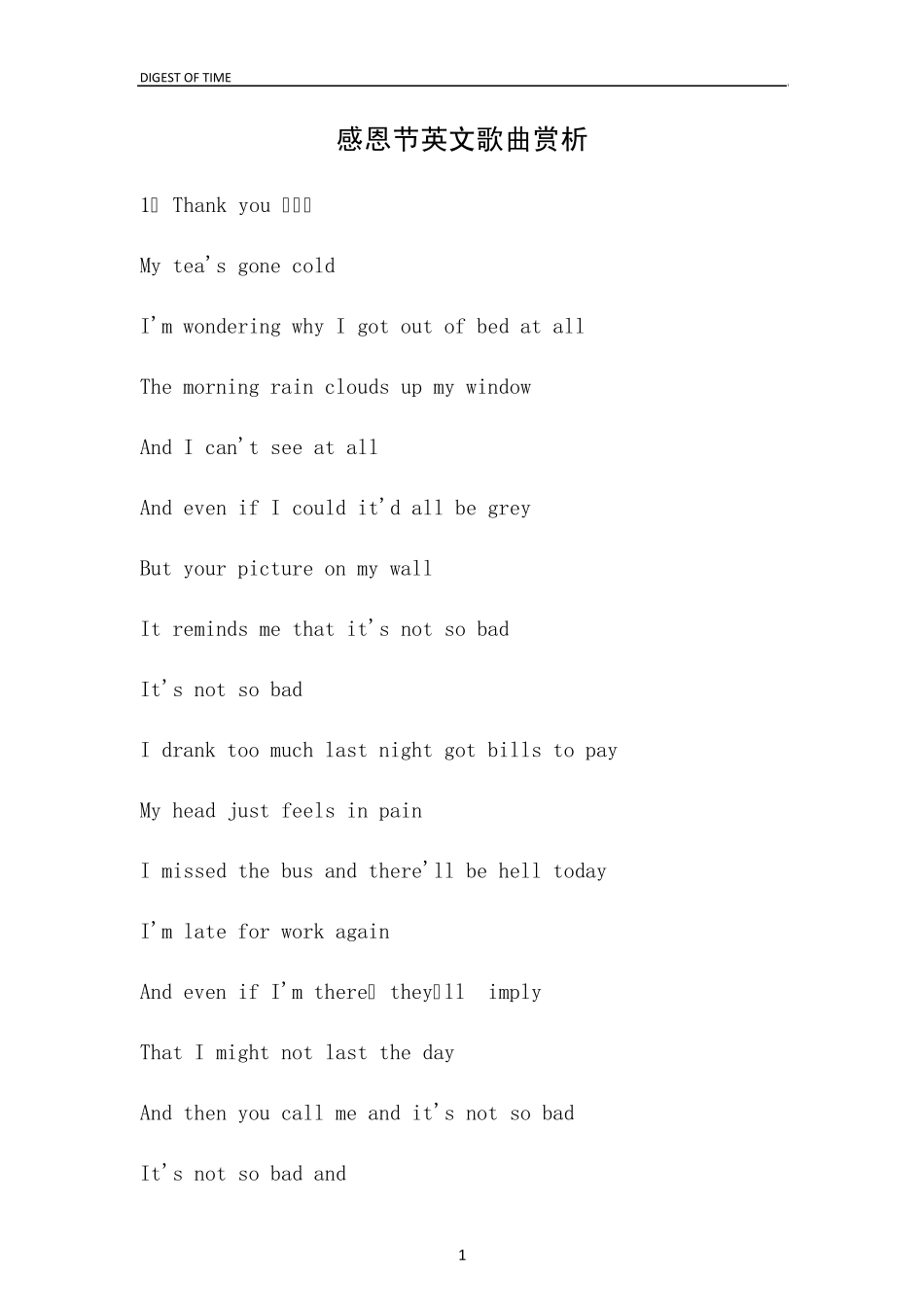 感恩节英文歌曲赏析_第1页