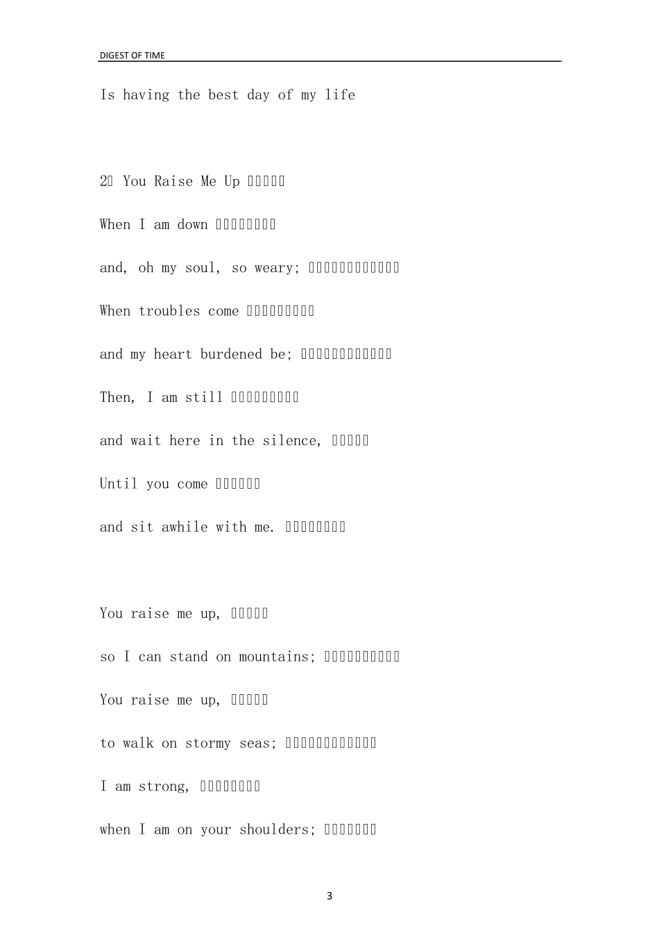 感恩节英文歌曲赏析_第3页