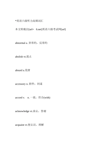 2025年英语六级听力高频词汇