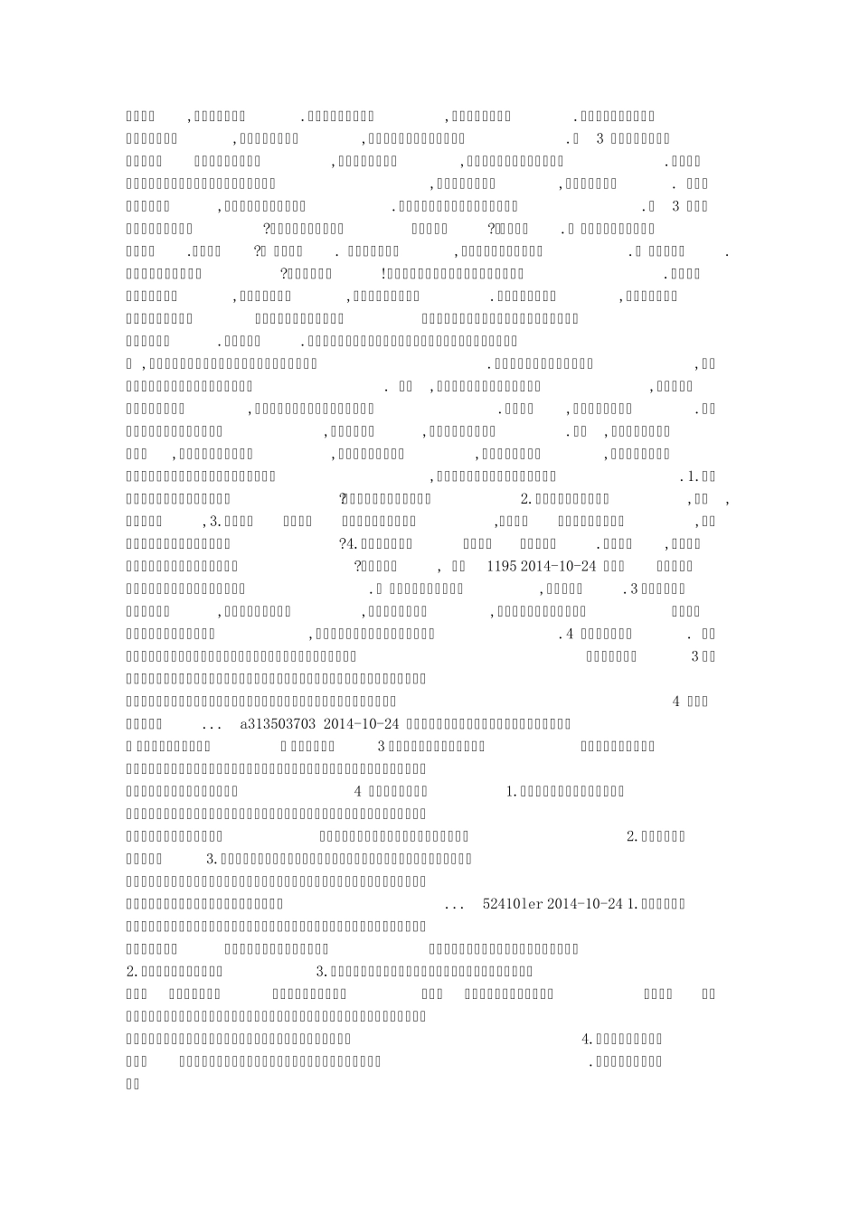 感恩阅读短文答案_第2页