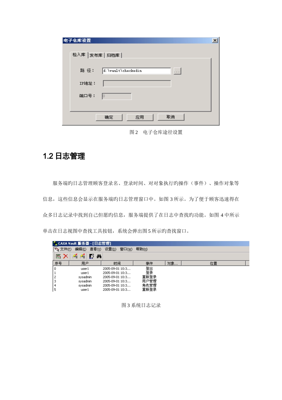 2025年系统管理员手册_第3页