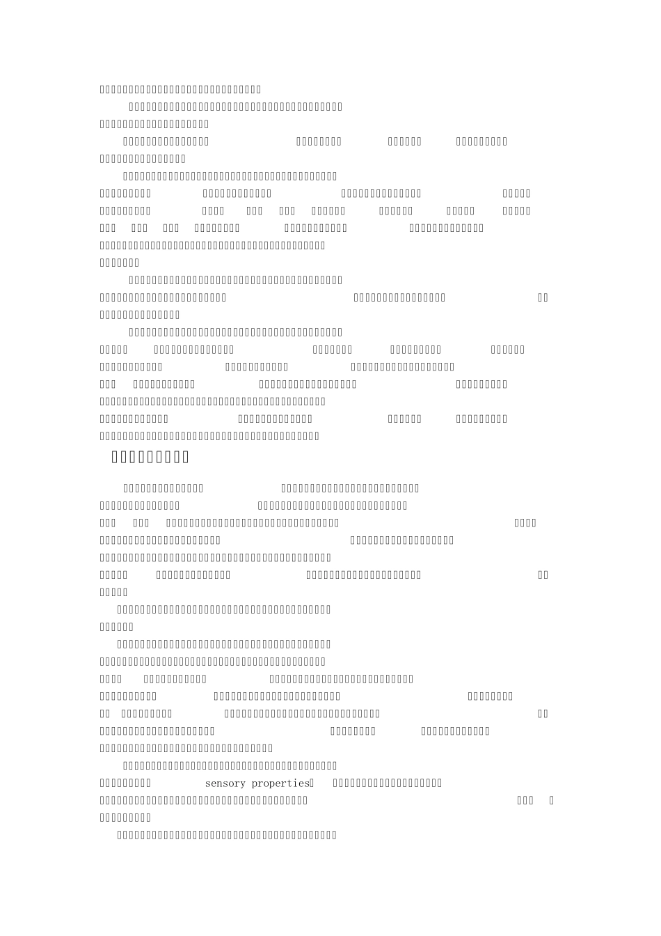 感知觉对设计的用途_第2页