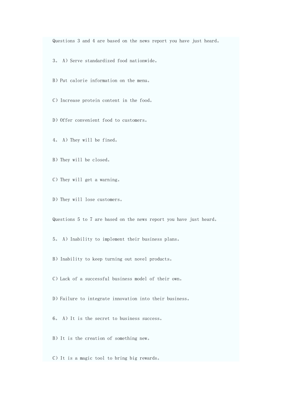 2025年英语四级真题听力答案_第2页