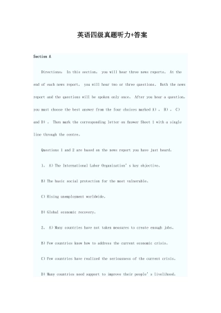 2025年英语四级真题听力答案