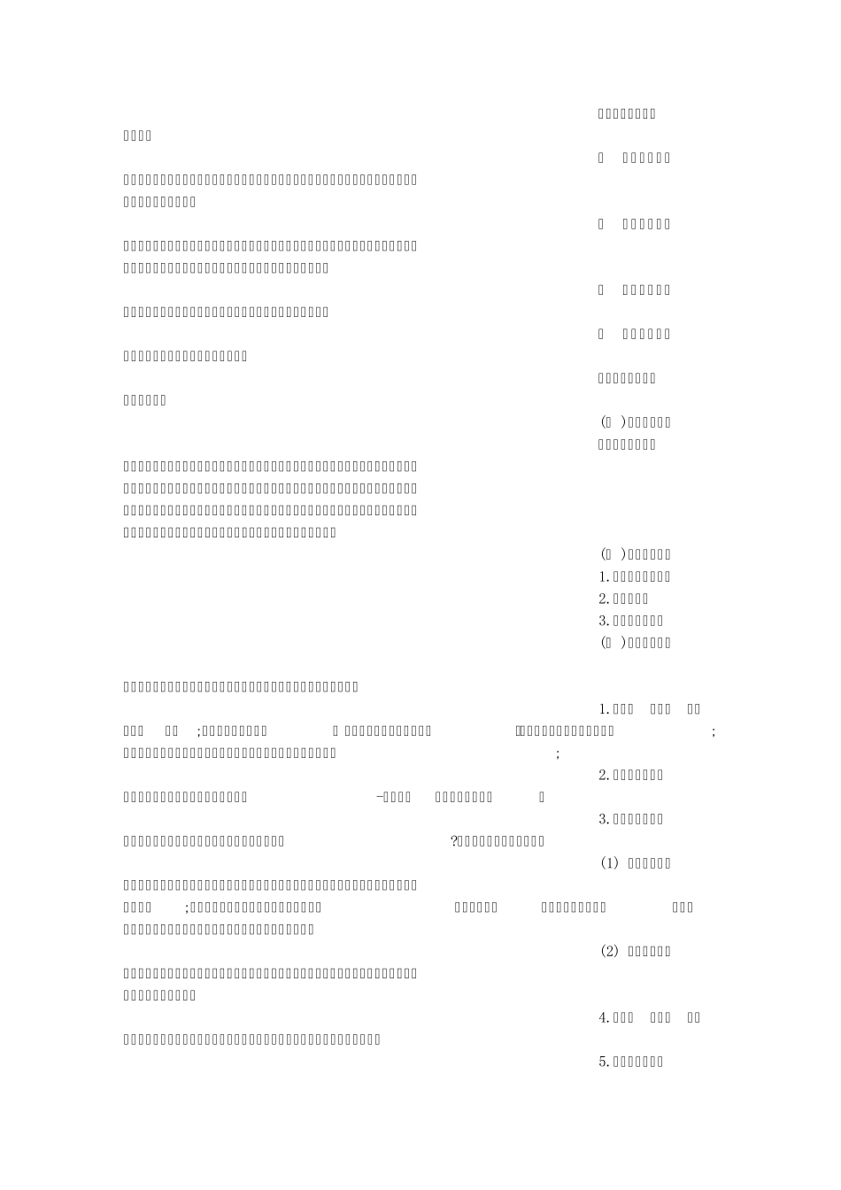 感谢信的信封_第2页